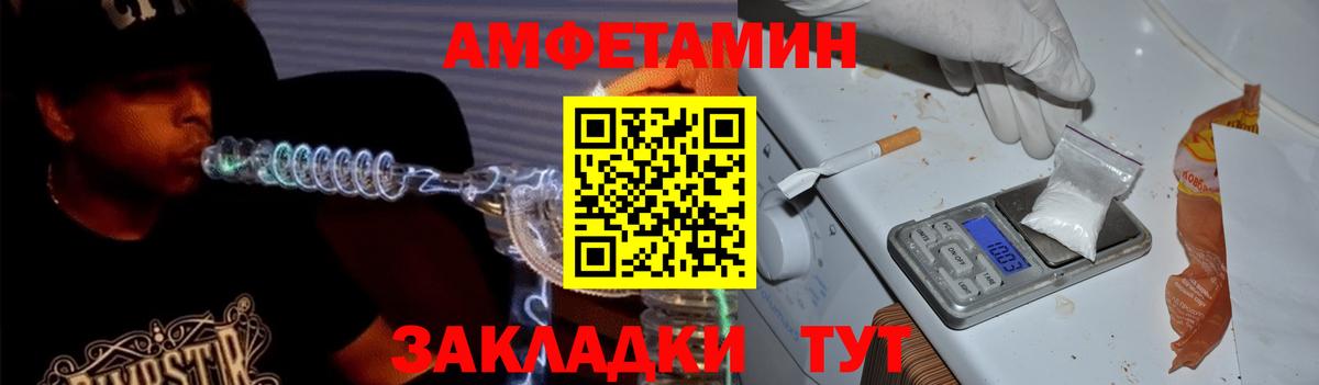 Зерноград  АМФЕТАМИН  Вход с VPN  Амфетамин VHQ 