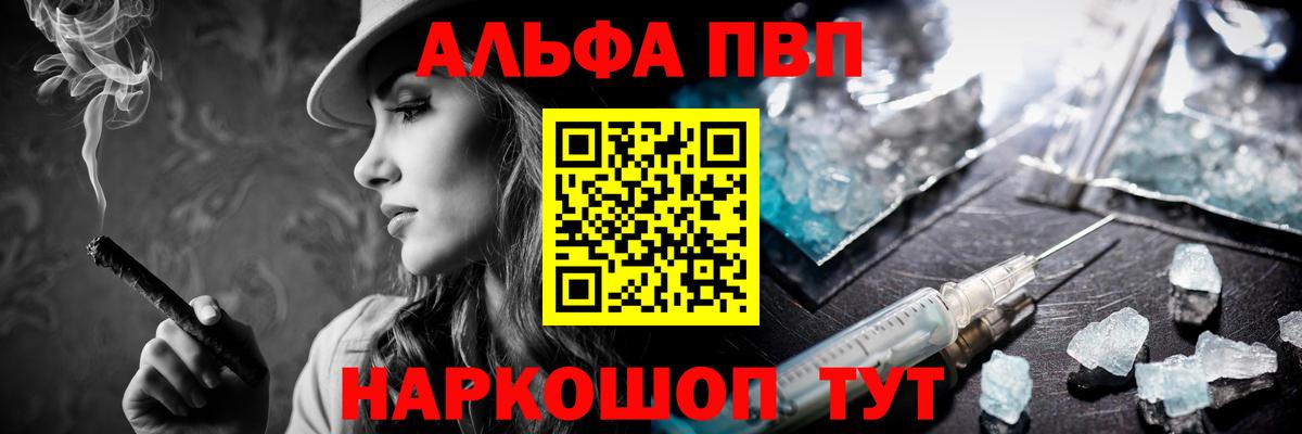 Alpha PVP мука  Вход с VPN  Alpha PVP мука  наркотики  Alfa_PVP СК  Зерноград 