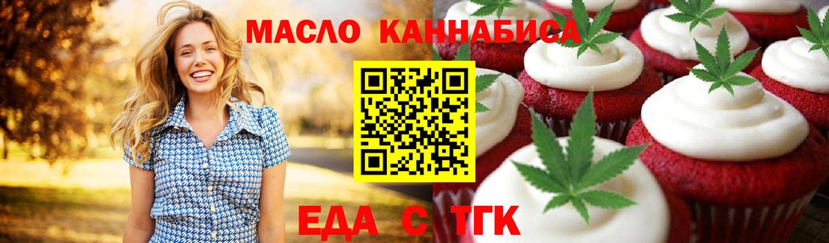 Зерноград  Cannafood конопля  Вход с VPN 