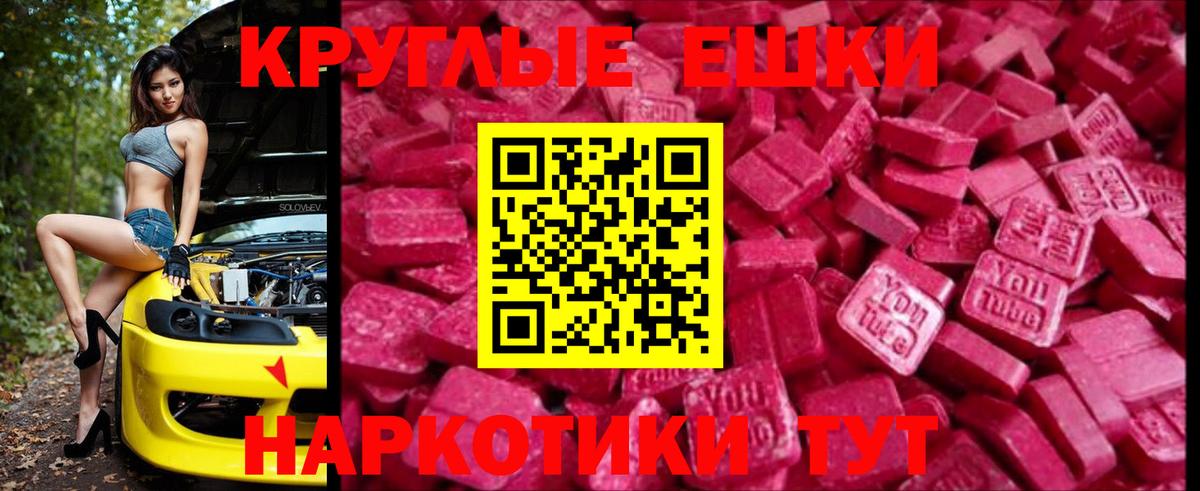 Зерноград  Ecstasy  Вход с VPN  Ecstasy таблы  ЭКСТАЗИ 99% 