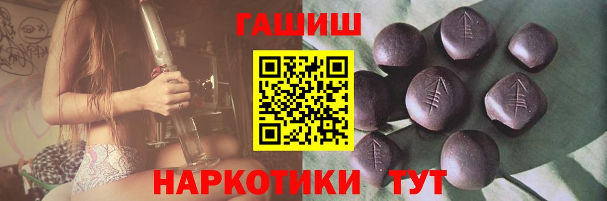 Гашиш VHQ  Вход с VPN  ГАШ Cannabis  где можно купить   Зерноград 