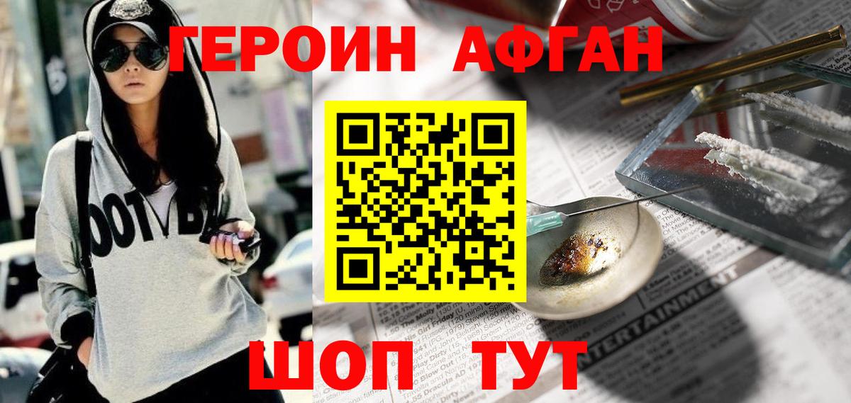 Кодеин Зерноград