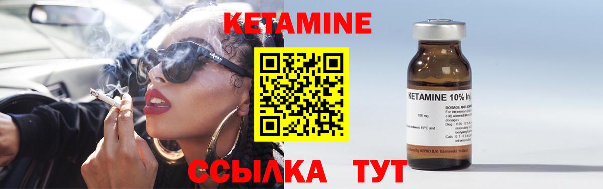 Кетамин ketamine Зерноград