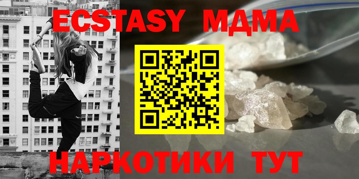 МДМА Molly  Вход с VPN  МДМА  MDMA Molly  Зерноград 
