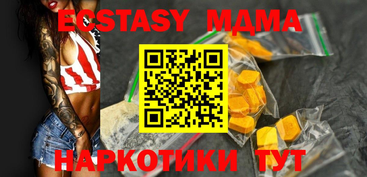 МДМА VHQ Зерноград
