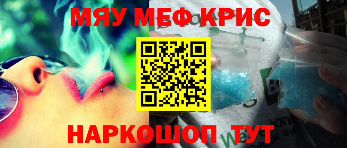 МЯУ-МЯУ  Мефедрон мука  Зерноград  Вход с VPN  МЯУ-МЯУ мяу мяу 