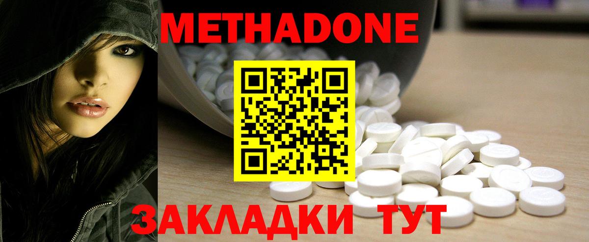 сайты даркнета как зайти  Метадон кристалл  Вход с VPN  МЕТАДОН белоснежный  Зерноград  omg ONION 