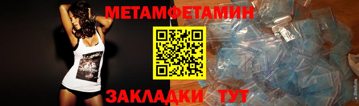 Зерноград  Первитин пудра  МЕТАМФЕТАМИН  Первитин пудра  Вход с VPN 