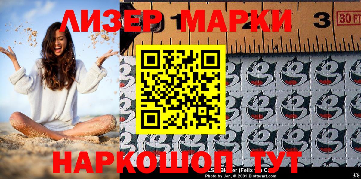 Наркотические марки 1,5мг Зерноград