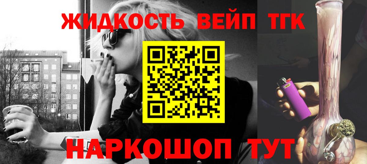 ТГК вейп с тгк Зерноград