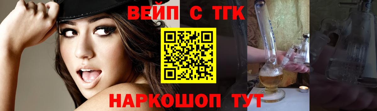продажа наркотиков  ТГК жижа  Зерноград  Вход с VPN  Дистиллят ТГК гашишное масло 