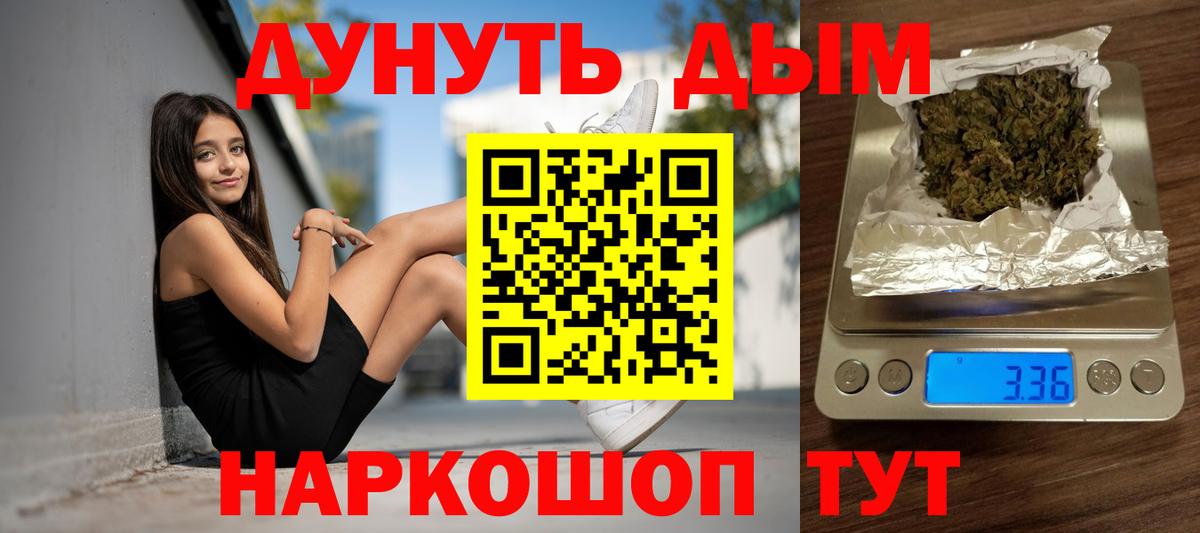 Бошки Шишки THC 21% Зерноград